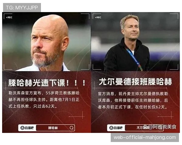 尤尔曼德谈勒沃库森战术哲学：坚持华丽进攻，接受防守端的风险